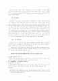 유교, 무교, 불교의 이해 19페이지