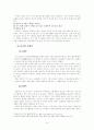 유교, 무교, 불교의 이해 20페이지