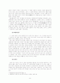 유교, 무교, 불교의 이해 21페이지