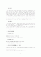 유교, 무교, 불교의 이해 22페이지