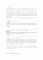 유교, 무교, 불교의 이해 24페이지