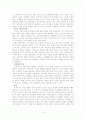 바보예찬 (우신이 주는 행복에 대하여) 4페이지
