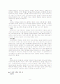 바보예찬 (우신이 주는 행복에 대하여) 5페이지