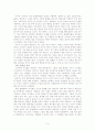 바보예찬 (우신이 주는 행복에 대하여) 6페이지