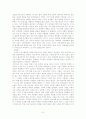바보예찬 (우신이 주는 행복에 대하여) 8페이지