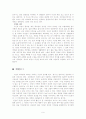 바보예찬 (우신이 주는 행복에 대하여) 9페이지