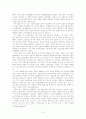 지역사회경찰활동 및 범죄예방활동 4페이지