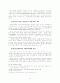 지역사회경찰활동 및 범죄예방활동 6페이지