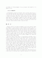 지역사회경찰활동 및 범죄예방활동 8페이지