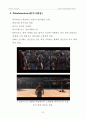  글레디에이터 의상 분석 12페이지