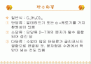 탄수화물 정성 분석 2페이지