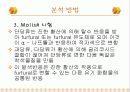 탄수화물 정성 분석 5페이지