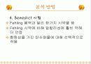 탄수화물 정성 분석 6페이지