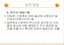 탄수화물 정성 분석 10페이지