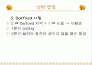 탄수화물 정성 분석 18페이지