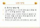 탄수화물 정성 분석 21페이지