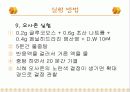 탄수화물 정성 분석 22페이지