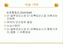 탄수화물 정성 분석 27페이지