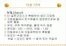 탄수화물 정성 분석 28페이지