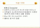 탄수화물 정성 분석 29페이지