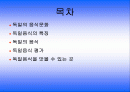 독일의 음식문화 2페이지