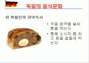 독일의 음식문화 10페이지