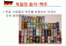 독일의 음식문화 20페이지