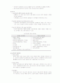 CHF 울혈성심부전 문헌고찰 2페이지