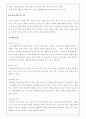 학습동기 유발전략에 대하여.. 4페이지