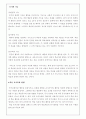 학습동기 유발전략에 대하여.. 5페이지