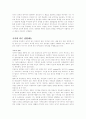근대 국가의 특징과 민족주의 3페이지