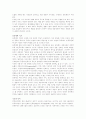 근대 국가의 특징과 민족주의 4페이지