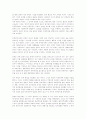 근대 국가의 특징과 민족주의 6페이지