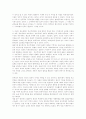 근대 국가의 특징과 민족주의 7페이지
