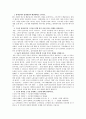 시장경제의 이해 문제 답안 1페이지