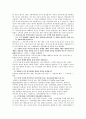 시장경제의 이해 문제 답안 3페이지
