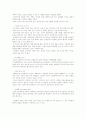 [경제]부동산투자분석 3페이지