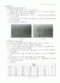 [전자회로]J-FET의 특성 4페이지