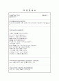 직무분석 - 간호과장 9페이지