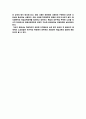 우리나라 직업교육의 정책동향에 대한 논의 4페이지