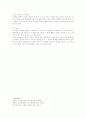 전염병과 급성 질환의 확인과 조치 6페이지