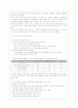 빈곤 청소년 6페이지