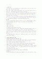사고와 응급조치 4페이지