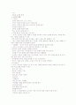 아동학대와 무관심 4페이지