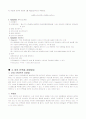 단백질 정량방법 2페이지