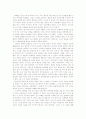 당신들의 천국을 읽고 나서... 2페이지