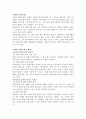 장애인 편의시설에 대한 문제점과 해결방안, 느낀점 1페이지