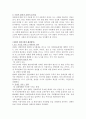 장애인 편의시설에 대한 문제점과 해결방안, 느낀점 2페이지