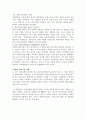 장애인 편의시설에 대한 문제점과 해결방안, 느낀점 3페이지