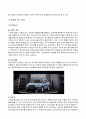 [인문과학] 현대자동차의 모든것 10페이지